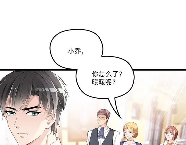 双面总裁宠妻指南 第94话 阿白你在哪~ 第9页