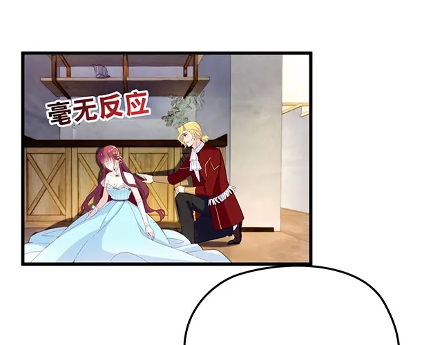 双面总裁宠妻指南 第94话 阿白你在哪~ 第31页