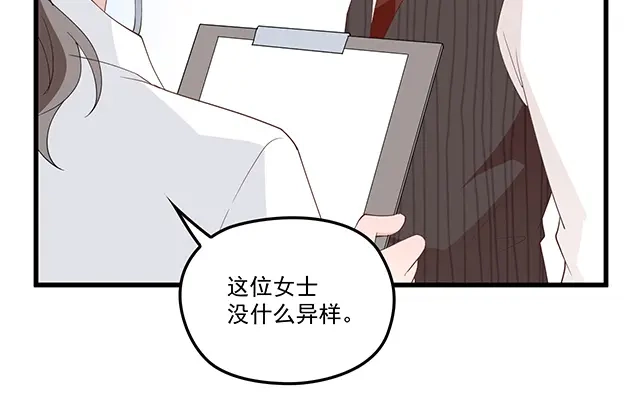 双面总裁宠妻指南 第94话 阿白你在哪~ 第53页