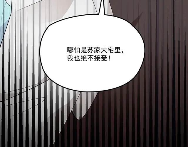 双面总裁宠妻指南 第94话 阿白你在哪~ 第93页