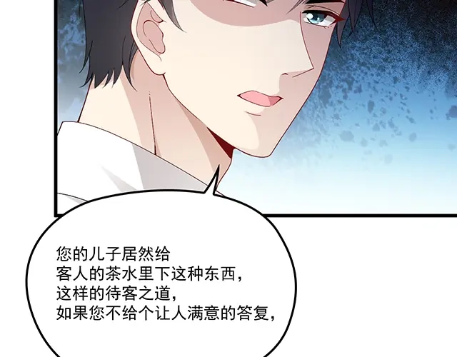 双面总裁宠妻指南 第94话 阿白你在哪~ 第67页