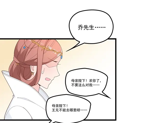双面总裁宠妻指南 第94话 阿白你在哪~ 第79页