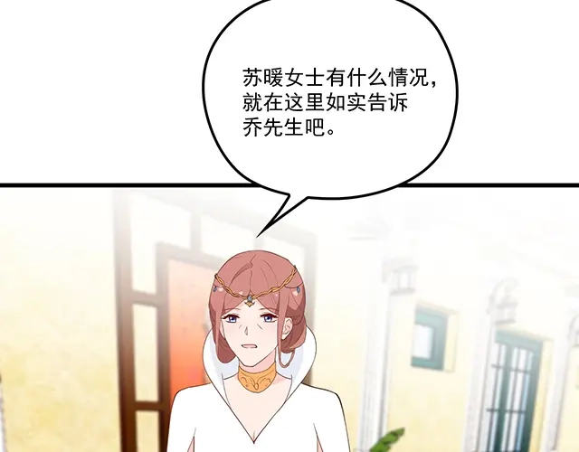双面总裁宠妻指南 第94话 阿白你在哪~ 第60页
