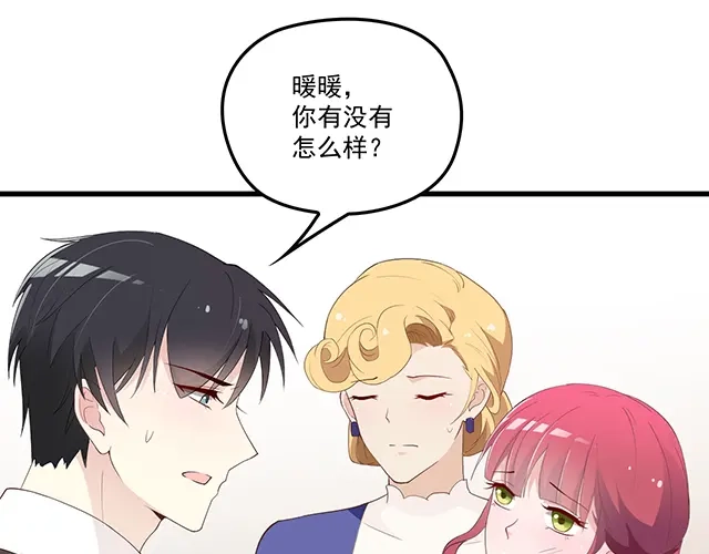 双面总裁宠妻指南 第94话 阿白你在哪~ 第50页