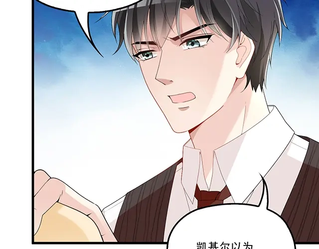 双面总裁宠妻指南 第94话 阿白你在哪~ 第6页
