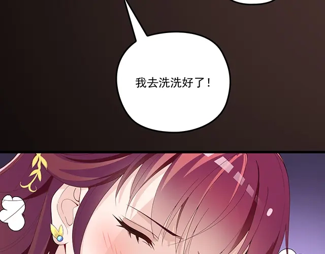 双面总裁宠妻指南 第94话 阿白你在哪~ 第42页