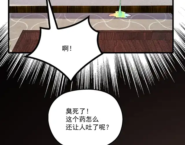 双面总裁宠妻指南 第94话 阿白你在哪~ 第40页