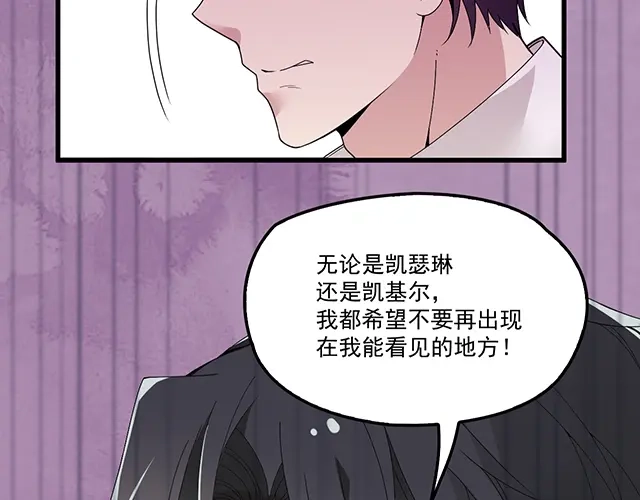 双面总裁宠妻指南 第94话 阿白你在哪~ 第90页