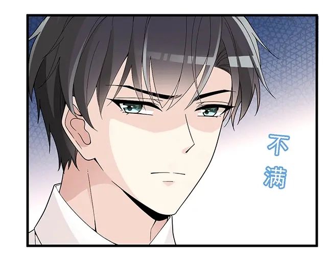 双面总裁宠妻指南 第94话 阿白你在哪~ 第77页