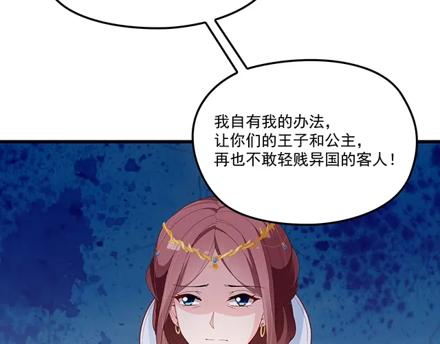 双面总裁宠妻指南 第94话 阿白你在哪~ 第68页