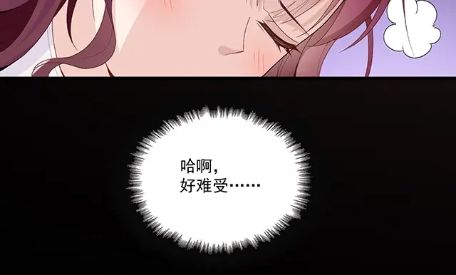 双面总裁宠妻指南 第94话 阿白你在哪~ 第43页
