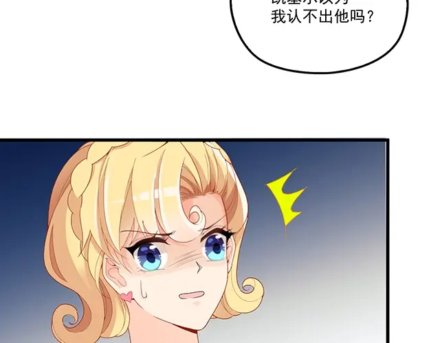 双面总裁宠妻指南 第94话 阿白你在哪~ 第7页