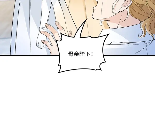 双面总裁宠妻指南 第94话 阿白你在哪~ 第76页