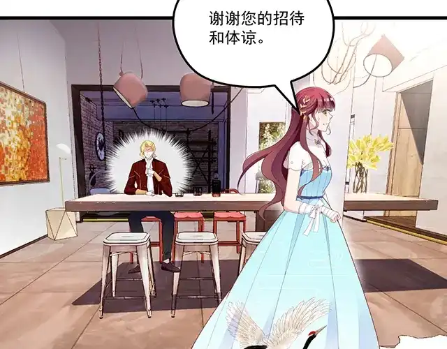双面总裁宠妻指南 第94话 阿白你在哪~ 第23页