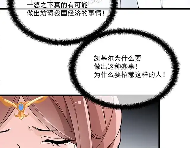 双面总裁宠妻指南 第94话 阿白你在哪~ 第70页
