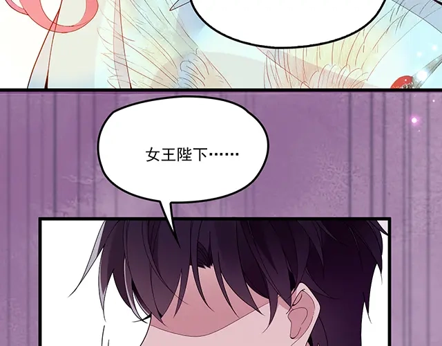 双面总裁宠妻指南 第94话 阿白你在哪~ 第89页