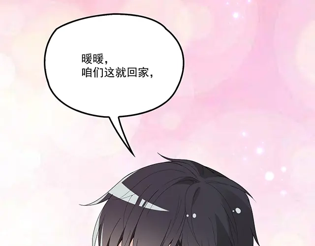 双面总裁宠妻指南 第94话 阿白你在哪~ 第86页