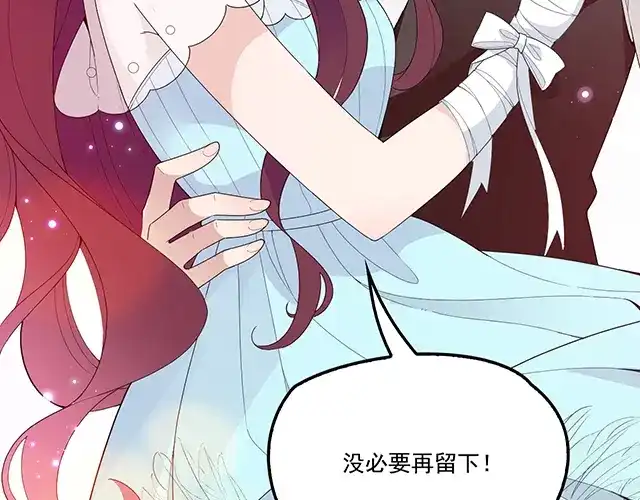 双面总裁宠妻指南 第94话 阿白你在哪~ 第88页