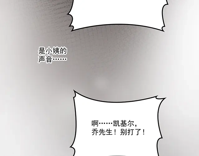 双面总裁宠妻指南 第94话 阿白你在哪~ 第47页