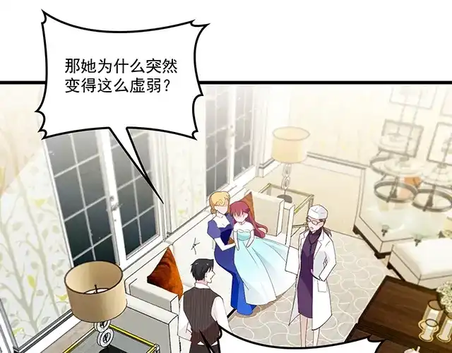 双面总裁宠妻指南 第94话 阿白你在哪~ 第54页