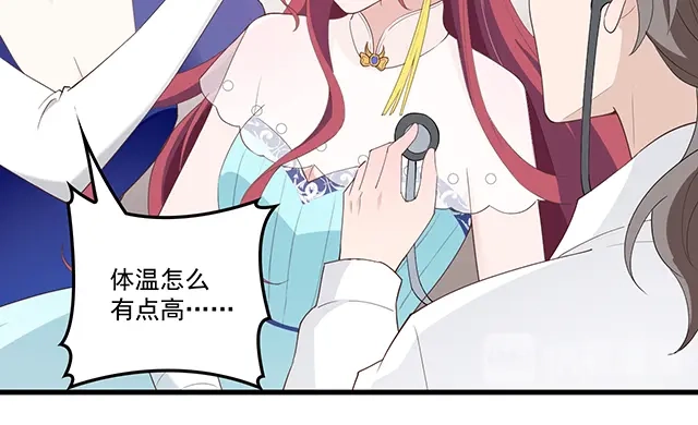 双面总裁宠妻指南 第94话 阿白你在哪~ 第49页