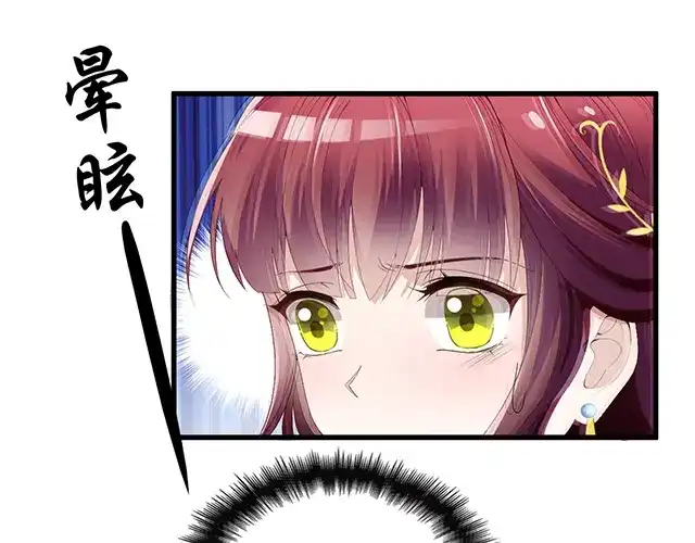 双面总裁宠妻指南 第94话 阿白你在哪~ 第25页