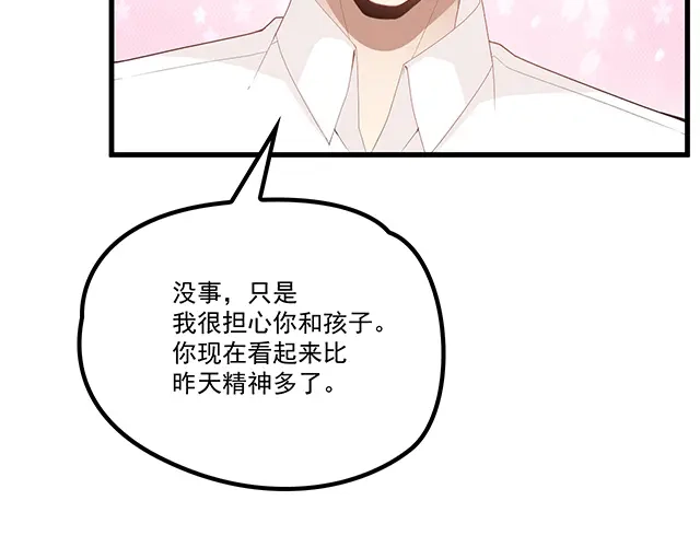 双面总裁宠妻指南 第95话 暖暖要幸福呀 第57页