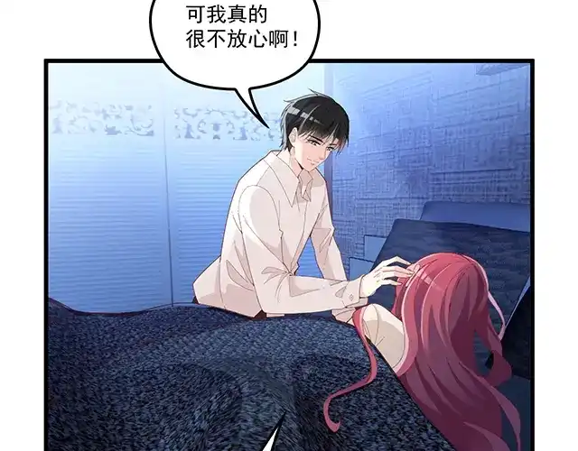 双面总裁宠妻指南 第95话 暖暖要幸福呀 第34页