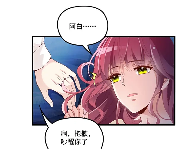 双面总裁宠妻指南 第95话 暖暖要幸福呀 第31页