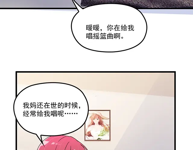 双面总裁宠妻指南 第95话 暖暖要幸福呀 第63页
