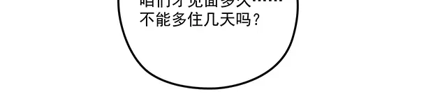 双面总裁宠妻指南 第95话 暖暖要幸福呀 第10页
