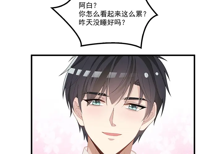 双面总裁宠妻指南 第95话 暖暖要幸福呀 第56页