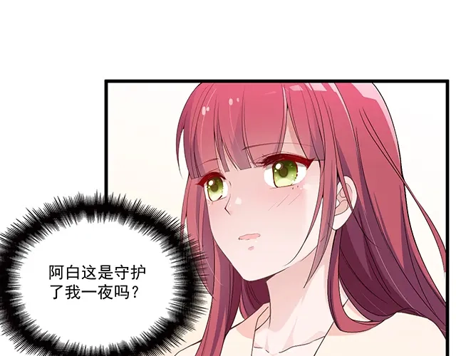 双面总裁宠妻指南 第95话 暖暖要幸福呀 第59页