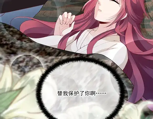 双面总裁宠妻指南 第95话 暖暖要幸福呀 第42页