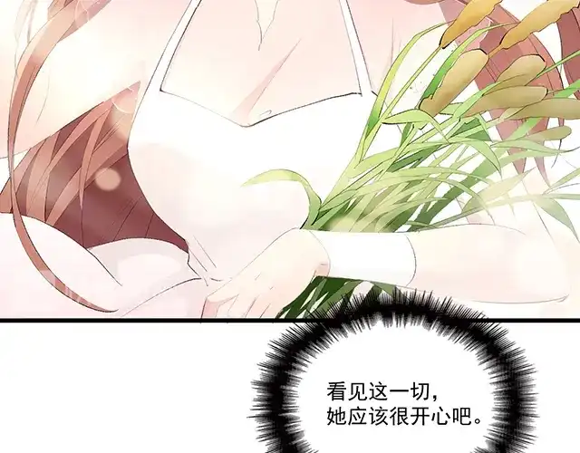 双面总裁宠妻指南 第95话 暖暖要幸福呀 第66页