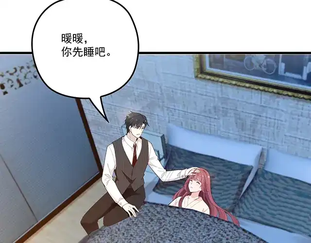 双面总裁宠妻指南 第95话 暖暖要幸福呀 第4页