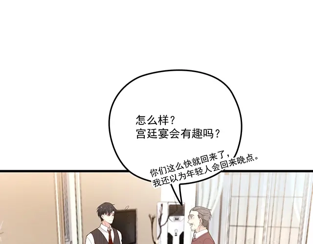 双面总裁宠妻指南 第95话 暖暖要幸福呀 第7页