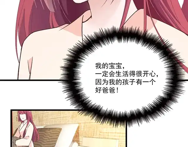 双面总裁宠妻指南 第95话 暖暖要幸福呀 第71页