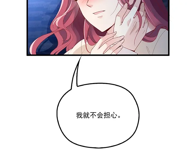 双面总裁宠妻指南 第95话 暖暖要幸福呀 第37页