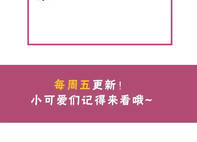 双面总裁宠妻指南 第95话 暖暖要幸福呀 第83页