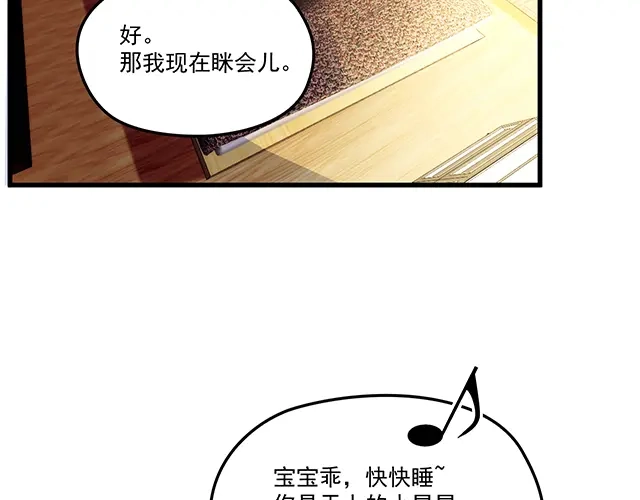 双面总裁宠妻指南 第95话 暖暖要幸福呀 第61页