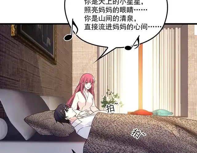 双面总裁宠妻指南 第95话 暖暖要幸福呀 第62页