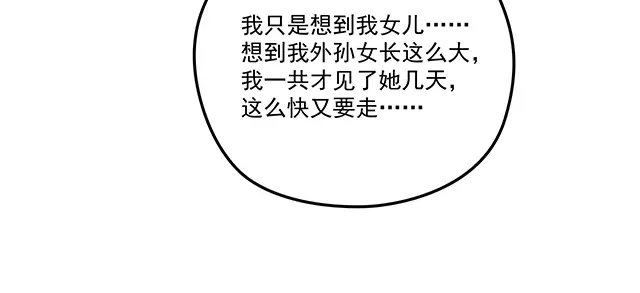 双面总裁宠妻指南 第95话 暖暖要幸福呀 第16页