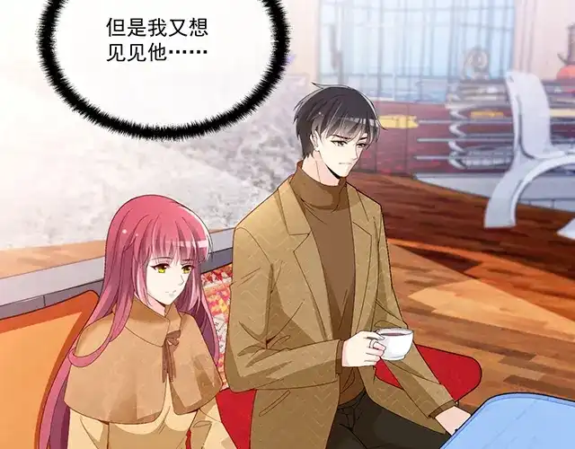 双面总裁宠妻指南 第96话 无赖爸爸 第6页