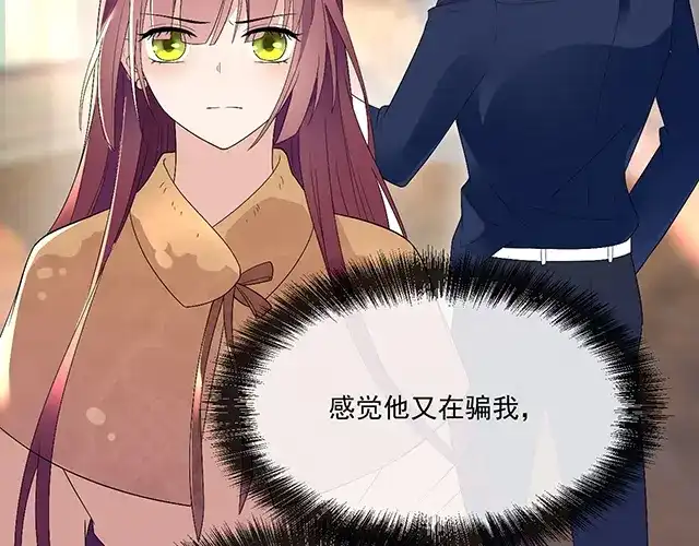 双面总裁宠妻指南 第96话 无赖爸爸 第54页