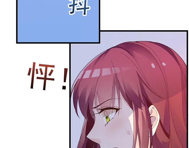 双面总裁宠妻指南 第96话 无赖爸爸 第19页