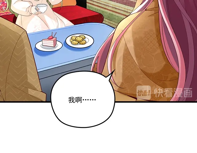 双面总裁宠妻指南 第96话 无赖爸爸 第11页