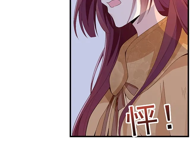 双面总裁宠妻指南 第96话 无赖爸爸 第20页