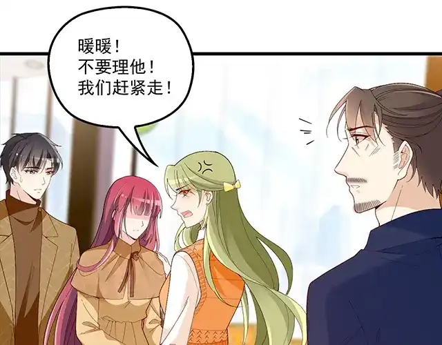 双面总裁宠妻指南 第96话 无赖爸爸 第36页
