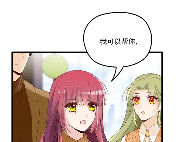 双面总裁宠妻指南 第96话 无赖爸爸 第39页